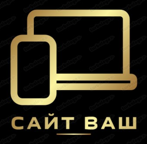 САЙТ ВАШ